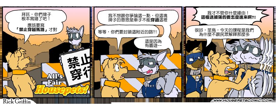 《Housepets!》漫画最新章节第973话免费下拉式在线观看章节第【1】张图片