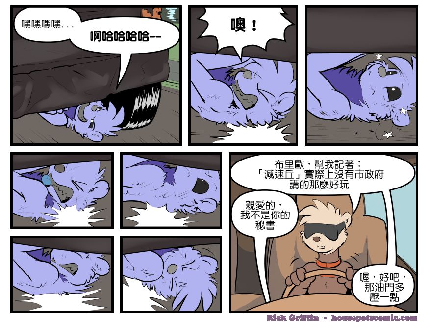 《Housepets!》漫画最新章节第1807话免费下拉式在线观看章节第【1】张图片