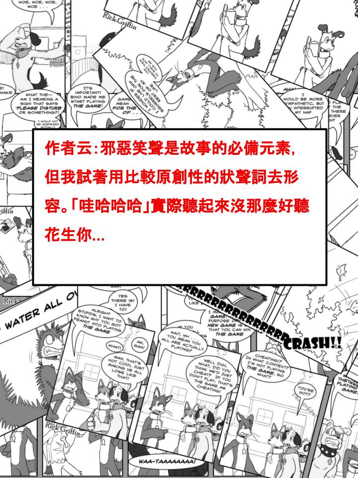 《Housepets!》漫画最新章节第433话免费下拉式在线观看章节第【2】张图片