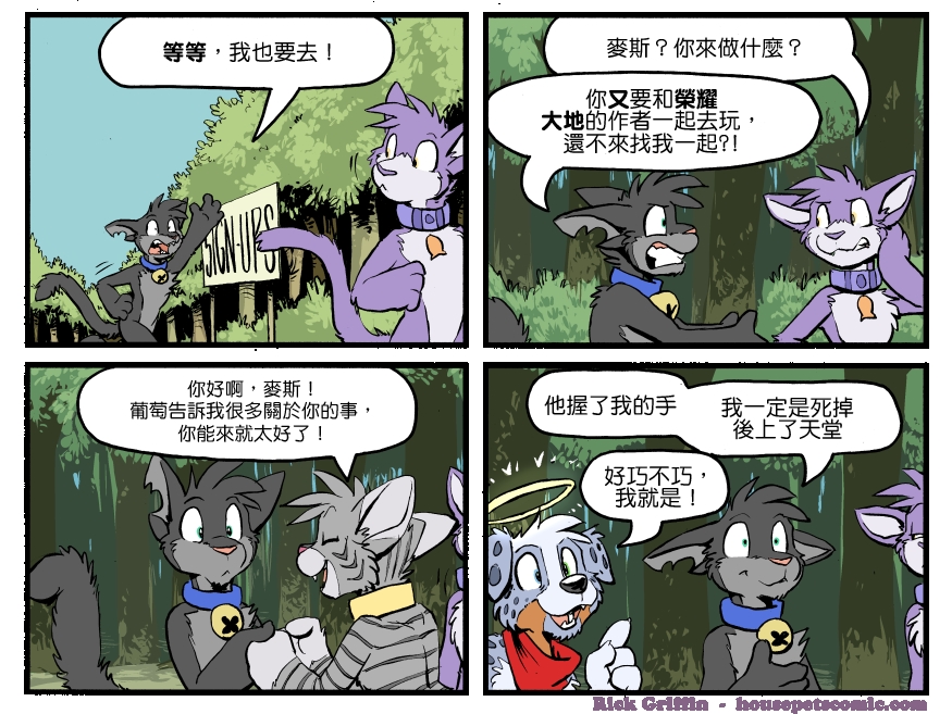 《Housepets!》漫画最新章节第1268话免费下拉式在线观看章节第【1】张图片
