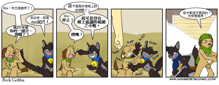 《Housepets!》漫画最新章节第4卷免费下拉式在线观看章节第【73】张图片