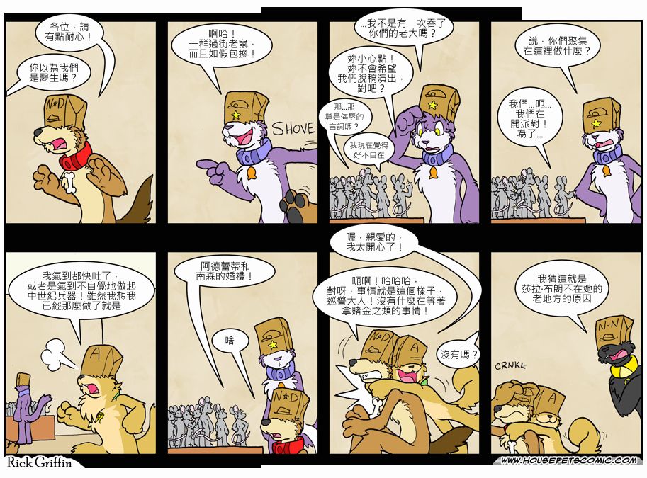 《Housepets!》漫画最新章节第6卷免费下拉式在线观看章节第【79】张图片