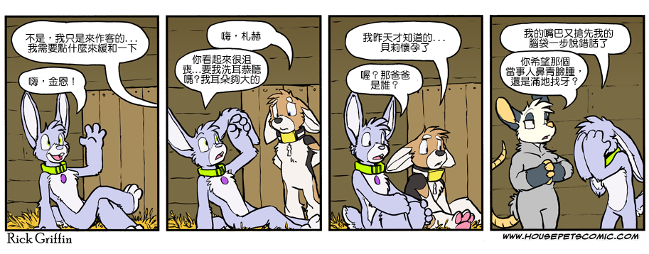 《Housepets!》漫画最新章节第994话免费下拉式在线观看章节第【1】张图片