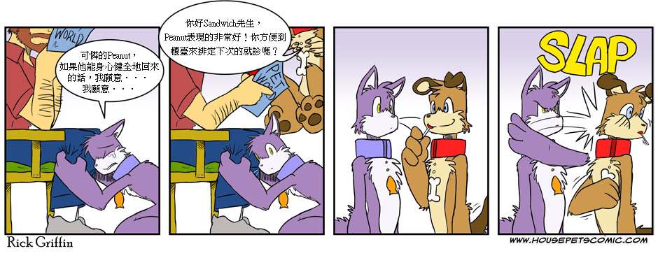 《Housepets!》漫画最新章节第1卷免费下拉式在线观看章节第【95】张图片