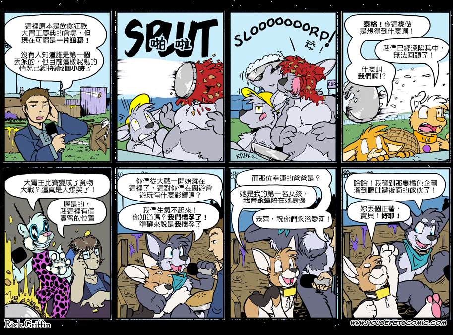 《Housepets!》漫画最新章节第999话免费下拉式在线观看章节第【1】张图片
