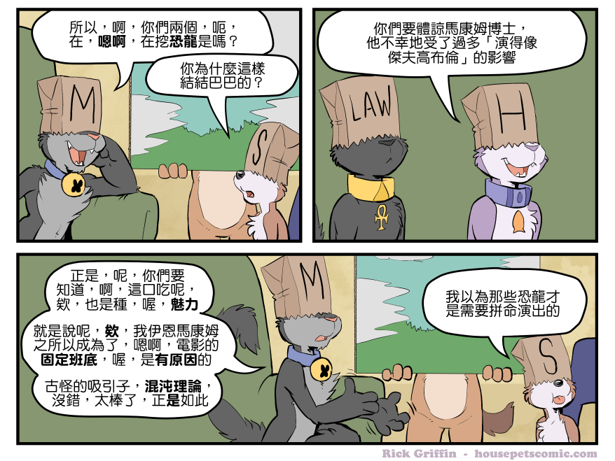 《Housepets!》漫画最新章节第1678话免费下拉式在线观看章节第【1】张图片