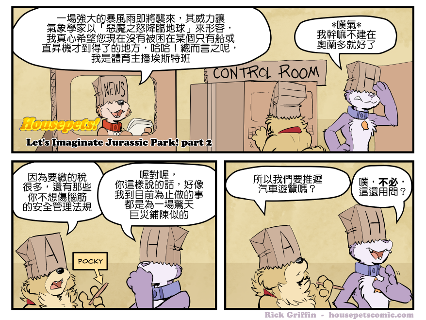 《Housepets!》漫画最新章节第1689话免费下拉式在线观看章节第【1】张图片