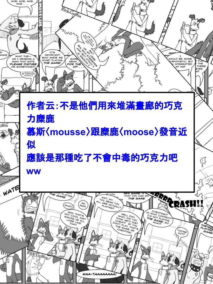 《Housepets!》漫画最新章节第427话免费下拉式在线观看章节第【2】张图片