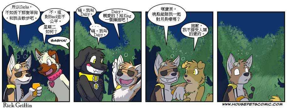 《Housepets!》漫画最新章节第287话免费下拉式在线观看章节第【1】张图片