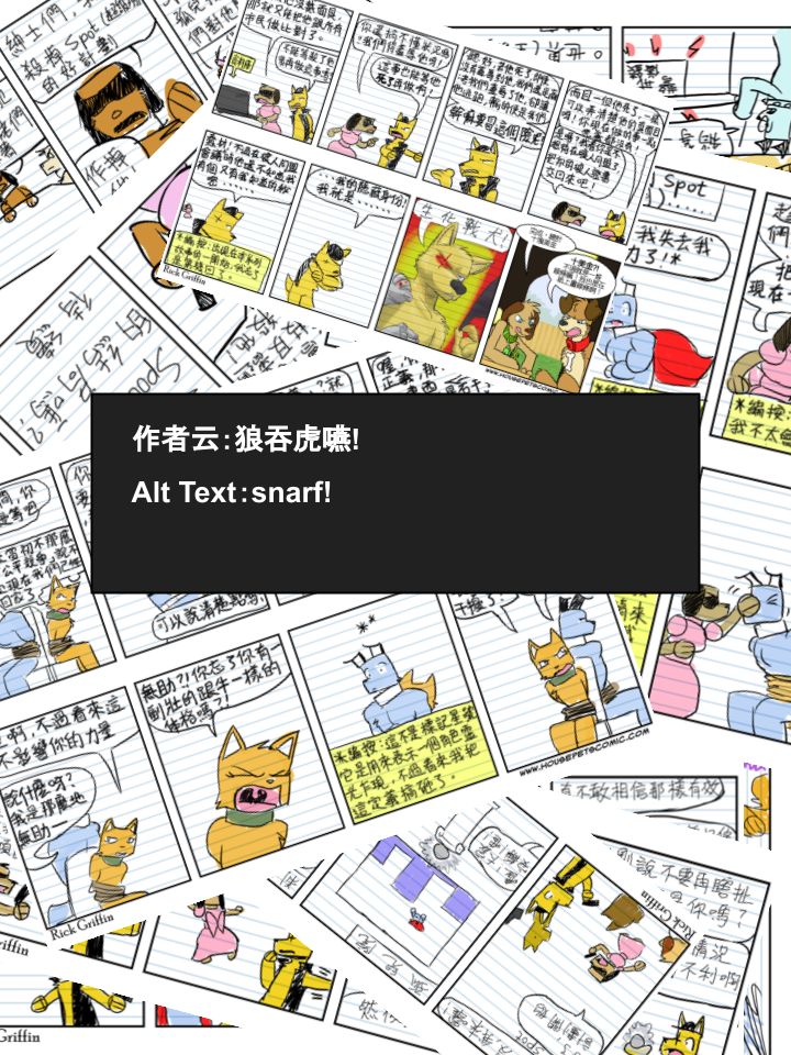 《Housepets!》漫画最新章节第638话免费下拉式在线观看章节第【2】张图片