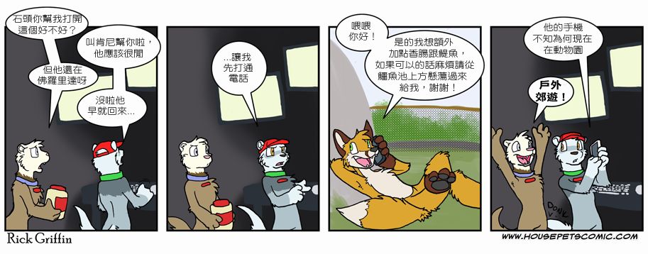 《Housepets!》漫画最新章节第6卷免费下拉式在线观看章节第【42】张图片