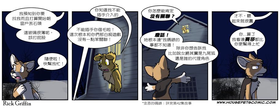 《Housepets!》漫画最新章节第528话免费下拉式在线观看章节第【1】张图片