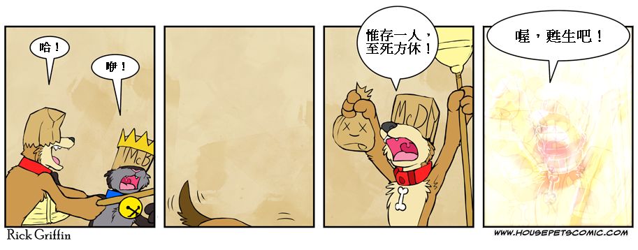 《Housepets!》漫画最新章节第452话免费下拉式在线观看章节第【1】张图片