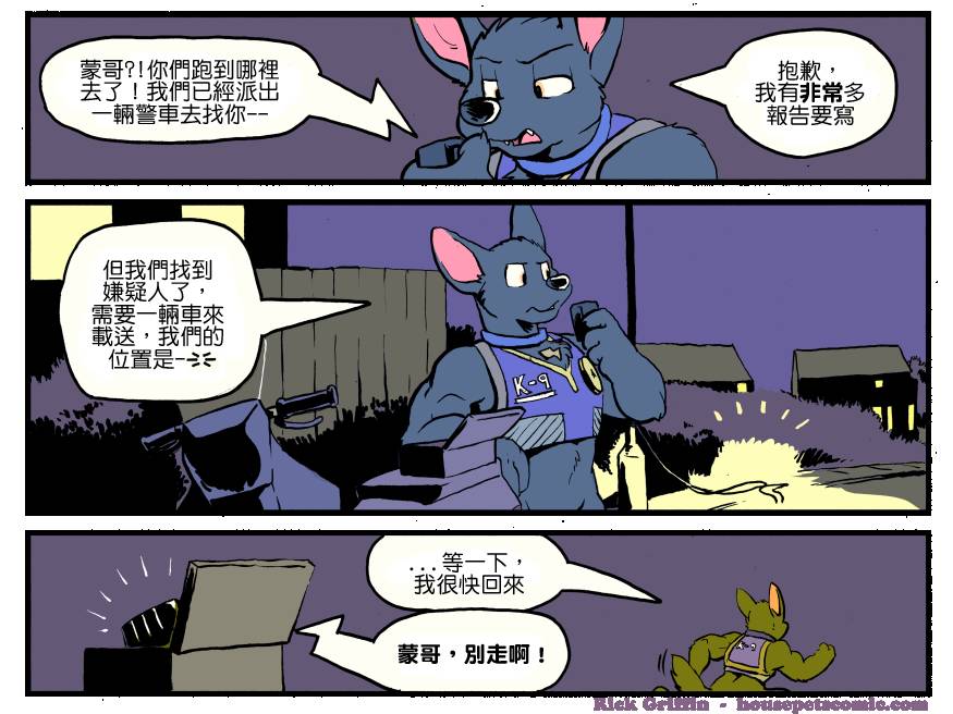 《Housepets!》漫画最新章节第1177话免费下拉式在线观看章节第【1】张图片