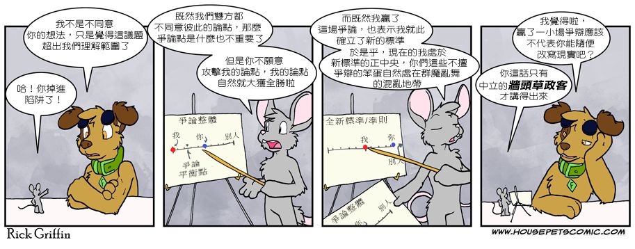 《Housepets!》漫画最新章节第565话免费下拉式在线观看章节第【1】张图片