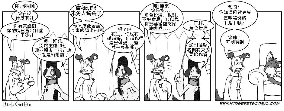 《Housepets!》漫画最新章节第1卷免费下拉式在线观看章节第【22】张图片