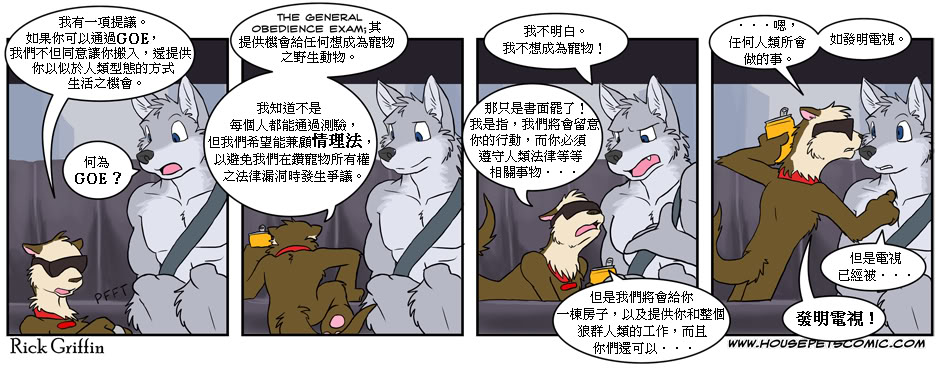 《Housepets!》漫画最新章节第185话免费下拉式在线观看章节第【1】张图片