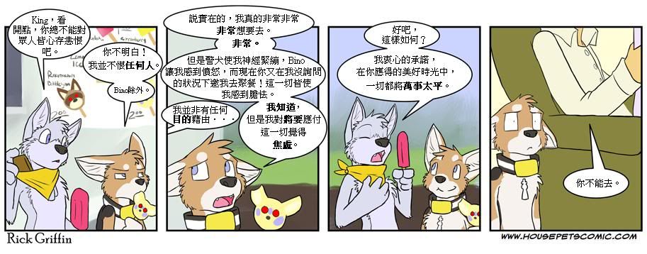 《Housepets!》漫画最新章节第282话免费下拉式在线观看章节第【1】张图片