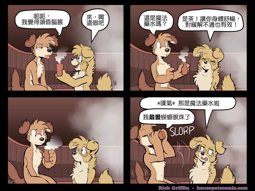 《Housepets!》漫画最新章节第1495话免费下拉式在线观看章节第【1】张图片