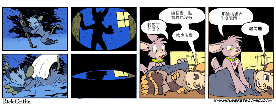 《Housepets!》漫画最新章节第777话免费下拉式在线观看章节第【1】张图片