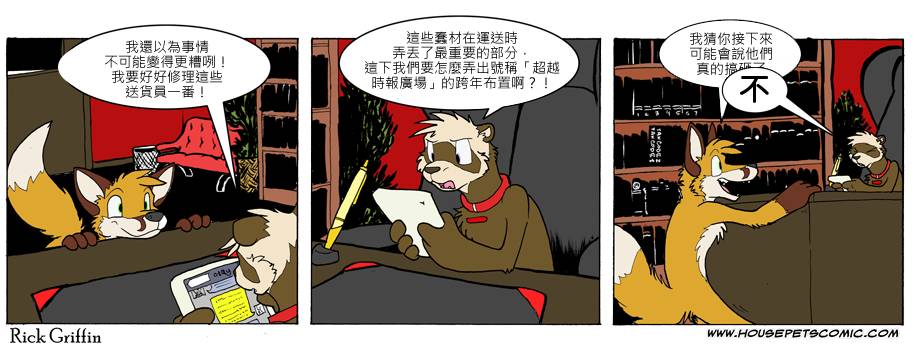 《Housepets!》漫画最新章节第7卷免费下拉式在线观看章节第【23】张图片