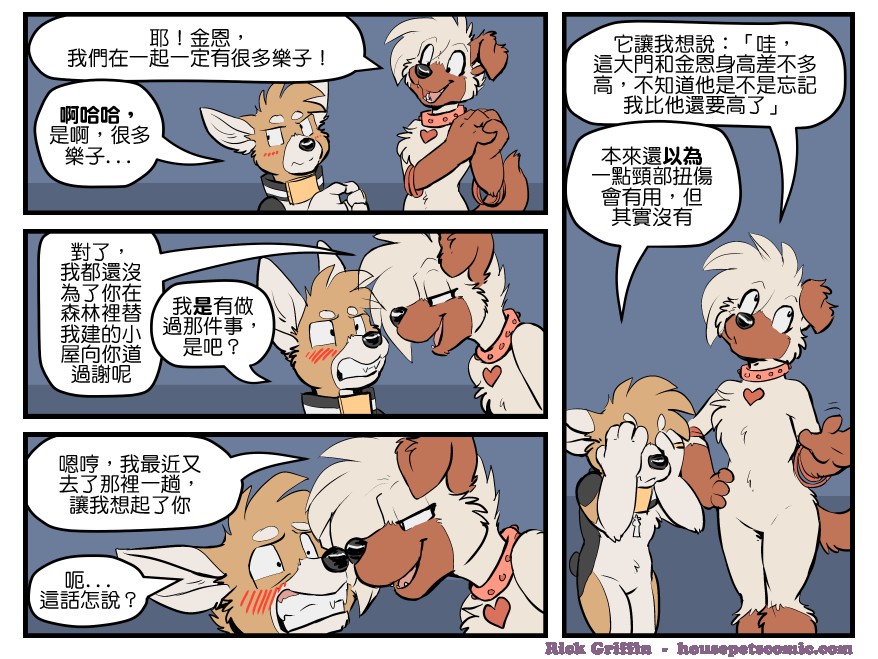 《Housepets!》漫画最新章节第1640话免费下拉式在线观看章节第【1】张图片