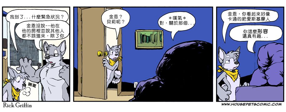 《Housepets!》漫画最新章节第841话免费下拉式在线观看章节第【1】张图片