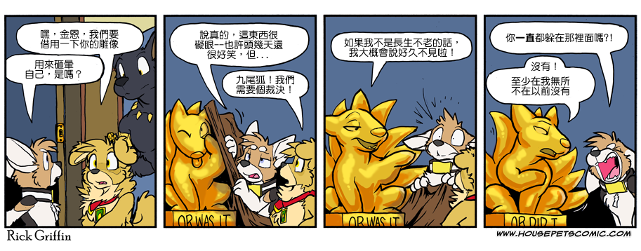 《Housepets!》漫画最新章节第1009话免费下拉式在线观看章节第【1】张图片