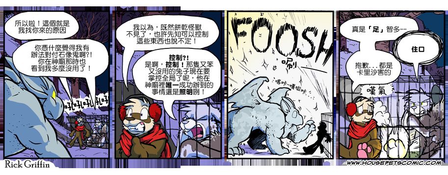 《Housepets!》漫画最新章节第912话免费下拉式在线观看章节第【1】张图片