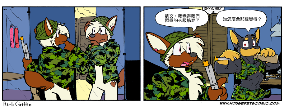 《Housepets!》漫画最新章节第897话免费下拉式在线观看章节第【1】张图片