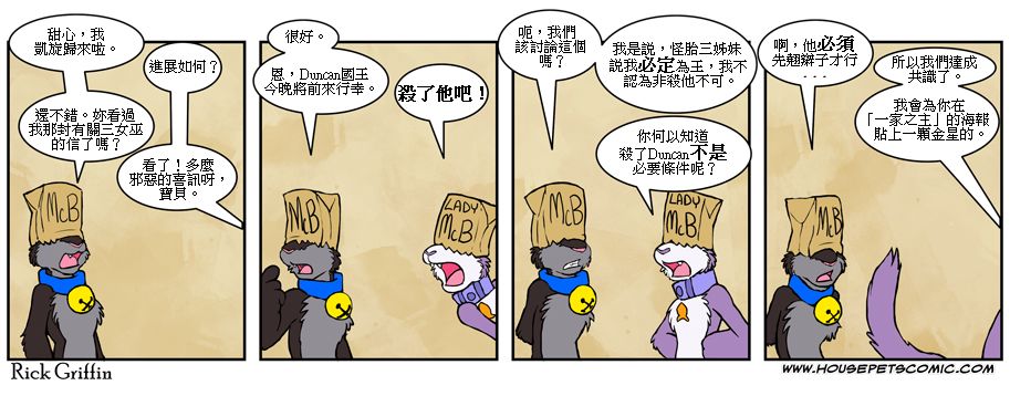 《Housepets!》漫画最新章节第443话免费下拉式在线观看章节第【1】张图片