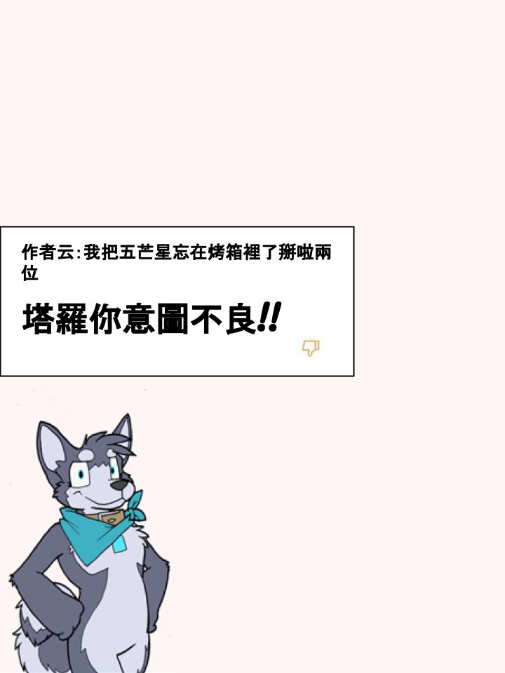《Housepets!》漫画最新章节第264话免费下拉式在线观看章节第【2】张图片