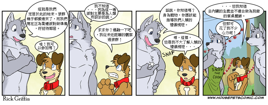 《Housepets!》漫画最新章节第186话免费下拉式在线观看章节第【1】张图片