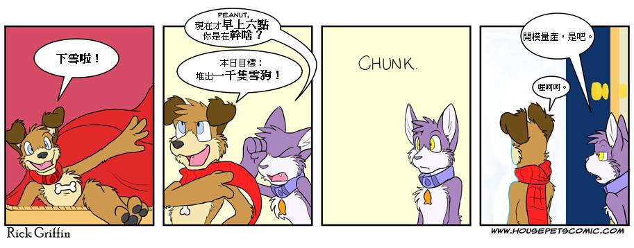 《Housepets!》漫画最新章节第361话免费下拉式在线观看章节第【1】张图片