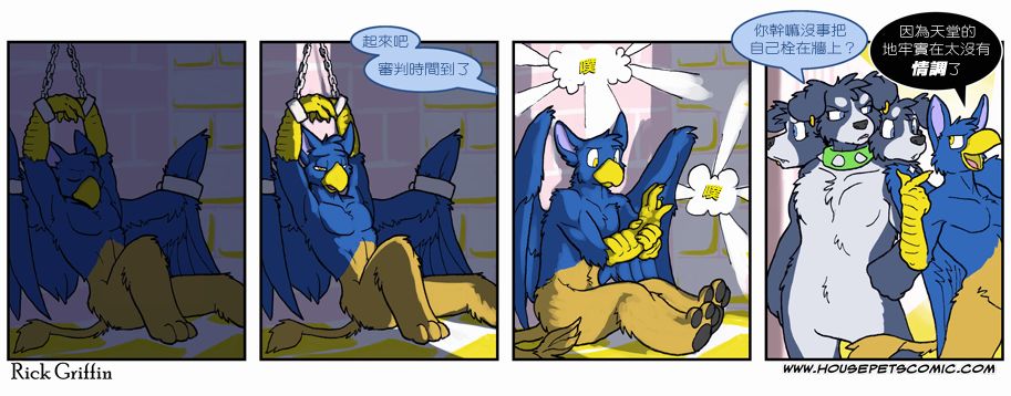 《Housepets!》漫画最新章节第6卷免费下拉式在线观看章节第【57】张图片