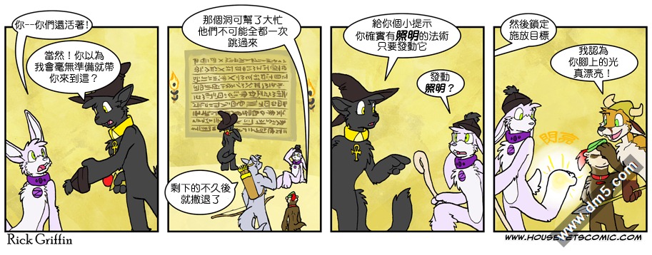 《Housepets!》漫画最新章节第608话免费下拉式在线观看章节第【1】张图片