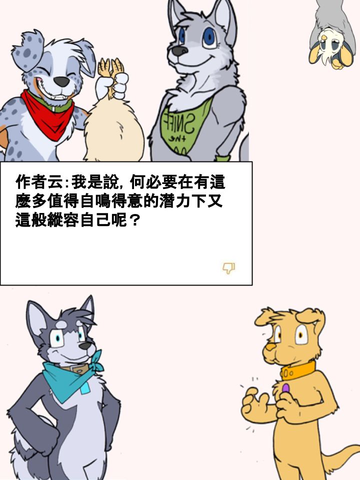 《Housepets!》漫画最新章节第268话免费下拉式在线观看章节第【2】张图片