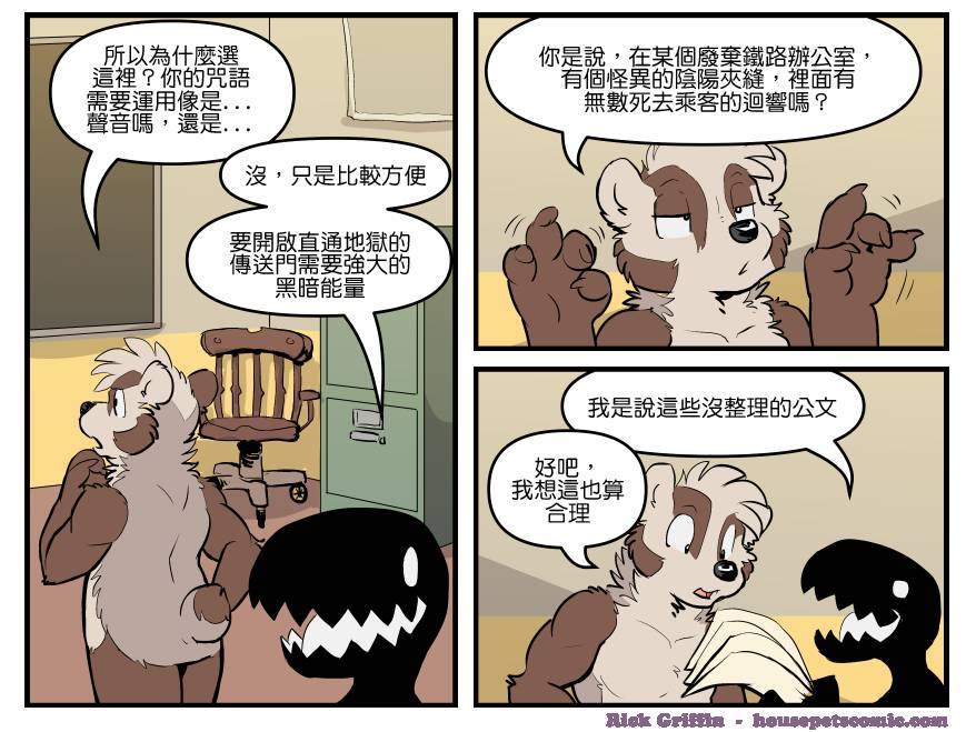 《Housepets!》漫画最新章节第1744话免费下拉式在线观看章节第【1】张图片