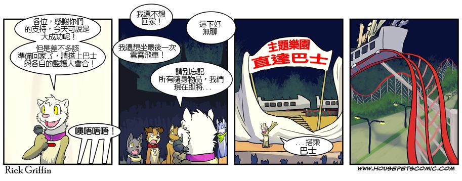 《Housepets!》漫画最新章节第4卷免费下拉式在线观看章节第【21】张图片