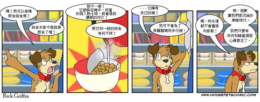 《Housepets!》漫画最新章节第338话免费下拉式在线观看章节第【1】张图片