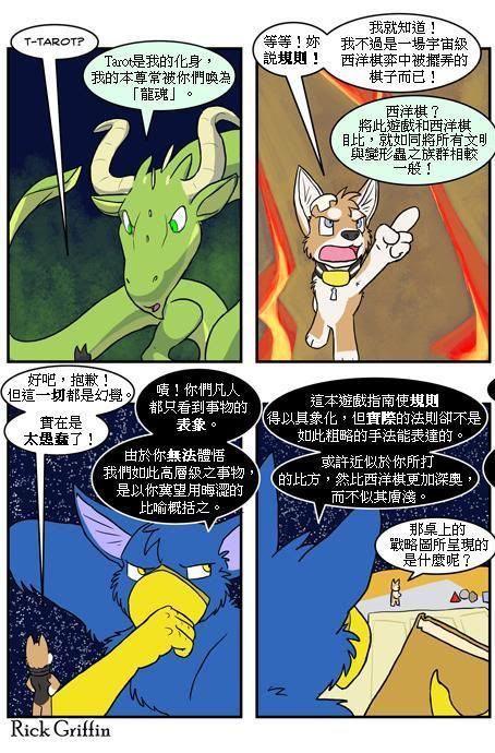 《Housepets!》漫画最新章节第3卷免费下拉式在线观看章节第【80】张图片