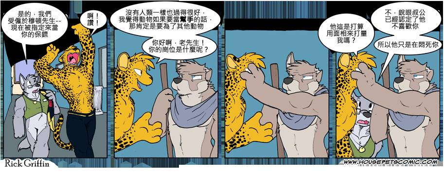 《Housepets!》漫画最新章节第7卷免费下拉式在线观看章节第【127】张图片