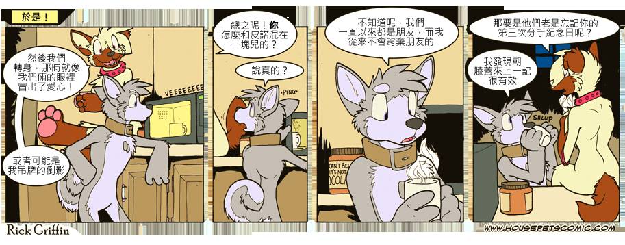 《Housepets!》漫画最新章节第7卷免费下拉式在线观看章节第【49】张图片