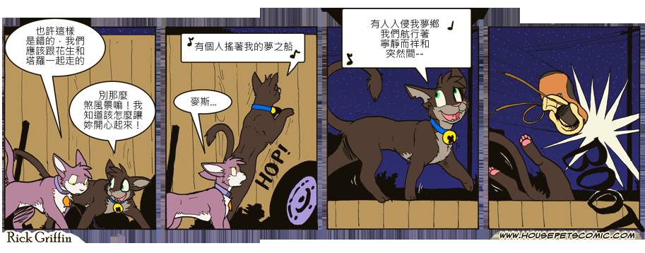 《Housepets!》漫画最新章节第7卷免费下拉式在线观看章节第【109】张图片