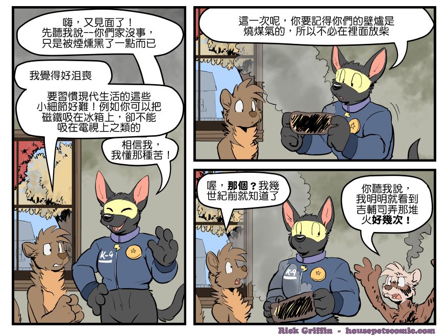 《Housepets!》漫画最新章节第1468话免费下拉式在线观看章节第【1】张图片