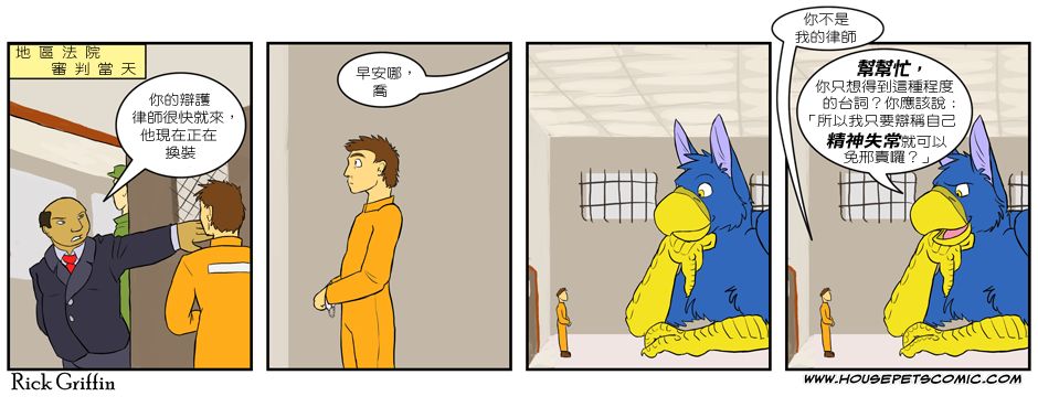 《Housepets!》漫画最新章节第3卷免费下拉式在线观看章节第【7】张图片