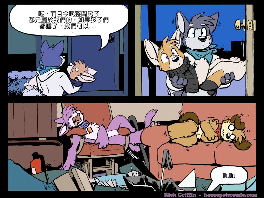 《Housepets!》漫画最新章节第1242话免费下拉式在线观看章节第【1】张图片