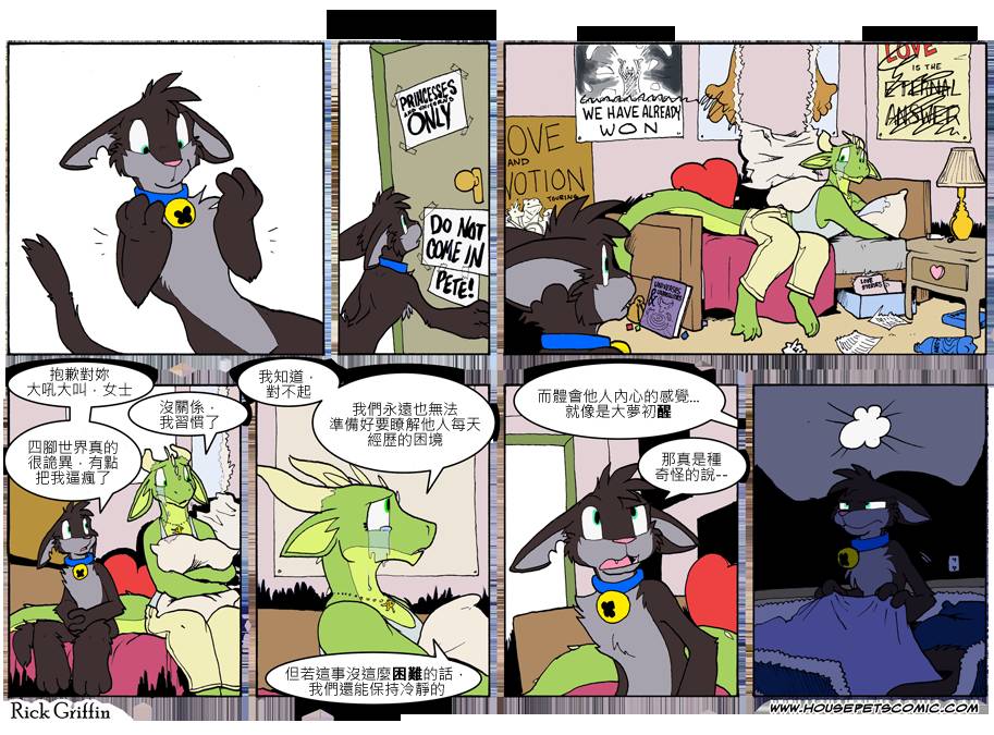 《Housepets!》漫画最新章节第7卷免费下拉式在线观看章节第【117】张图片