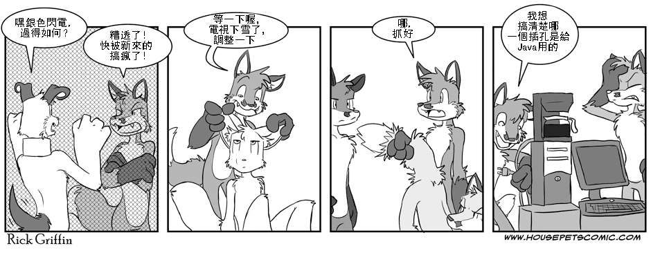 《Housepets!》漫画最新章节第1卷免费下拉式在线观看章节第【61】张图片