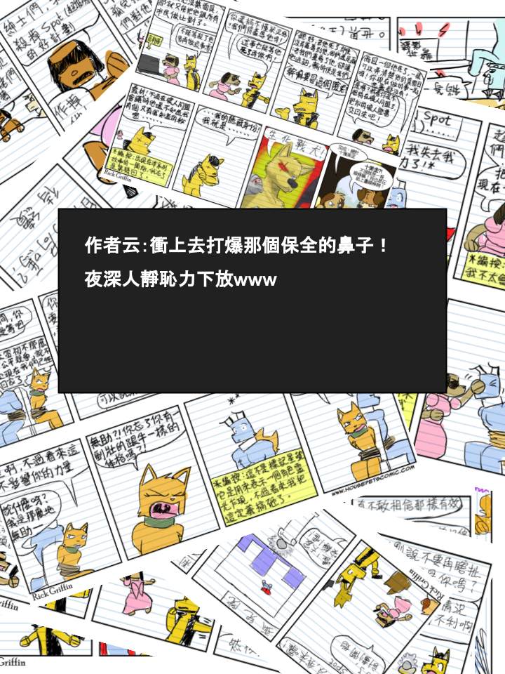 《Housepets!》漫画最新章节第549话免费下拉式在线观看章节第【2】张图片